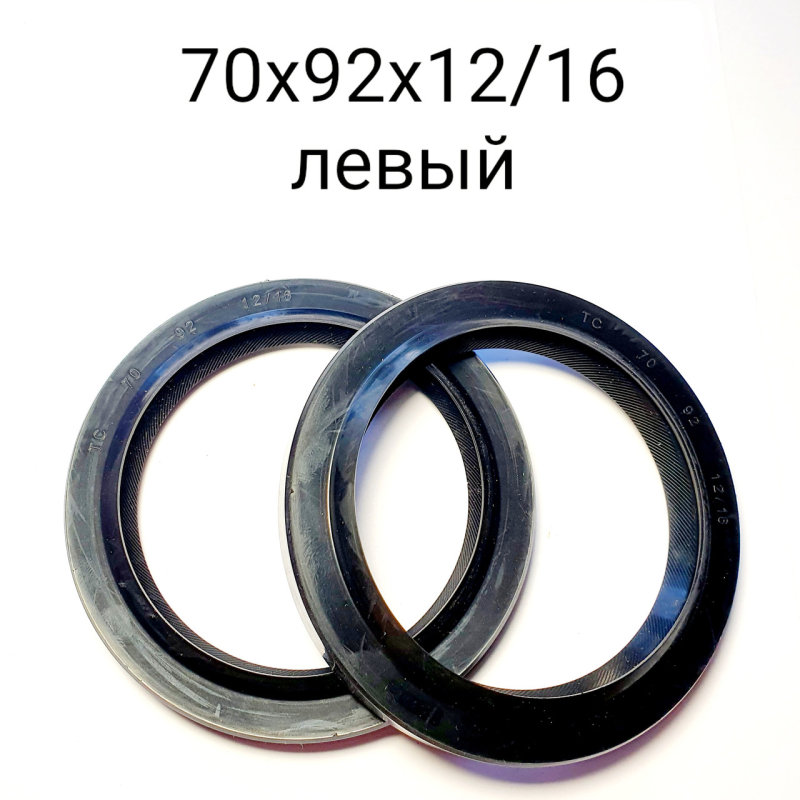 Сальник 70х92х12/16 правого обертання