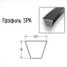 Ремінь приводний клиновий SPA/AV (13х10)-950 EXCELLENT